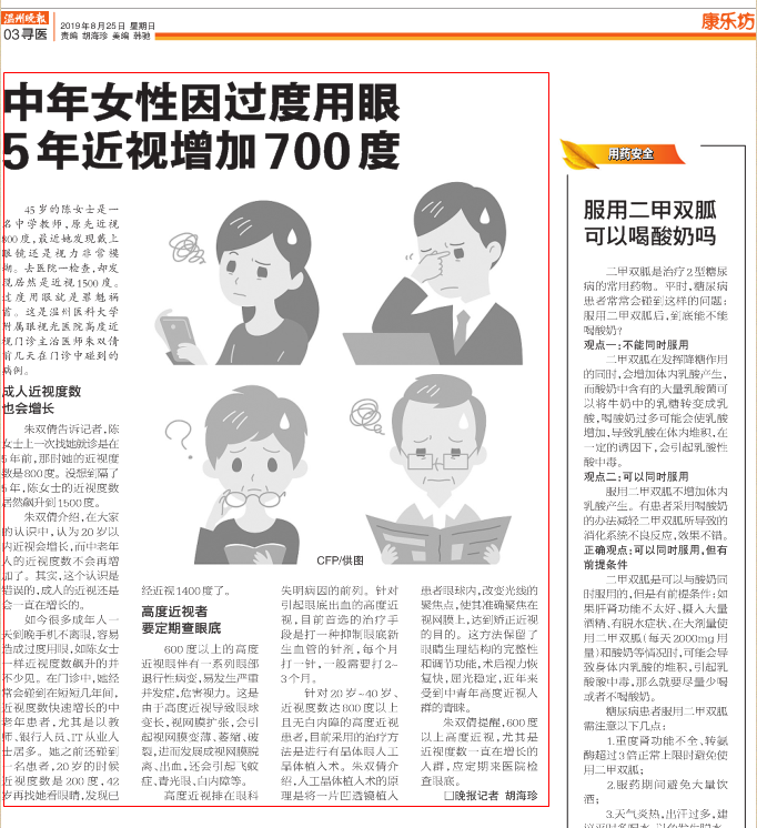 晚报-朱双倩截图.png 晚报-朱双倩截图.png