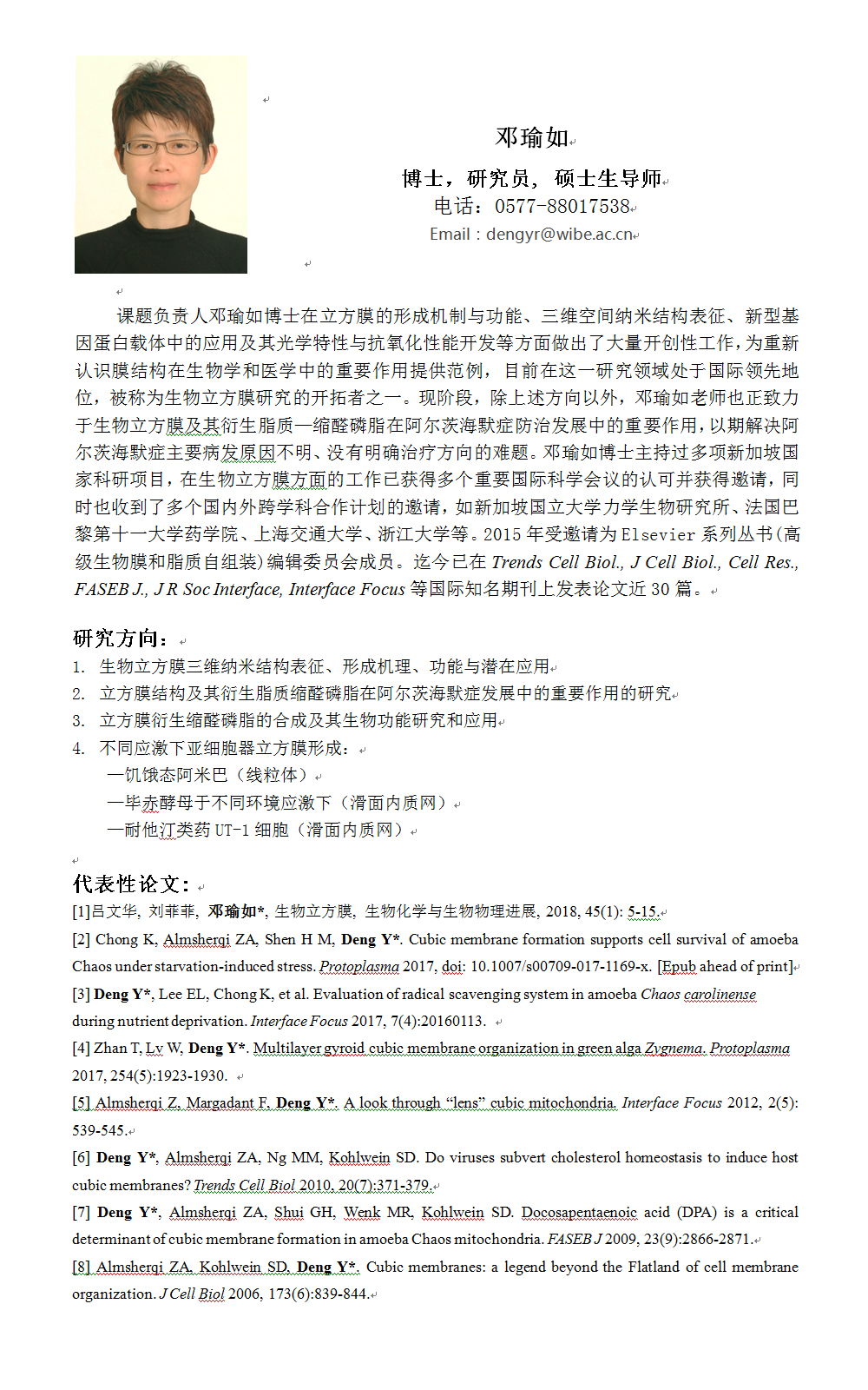 邓瑜如01.jpg