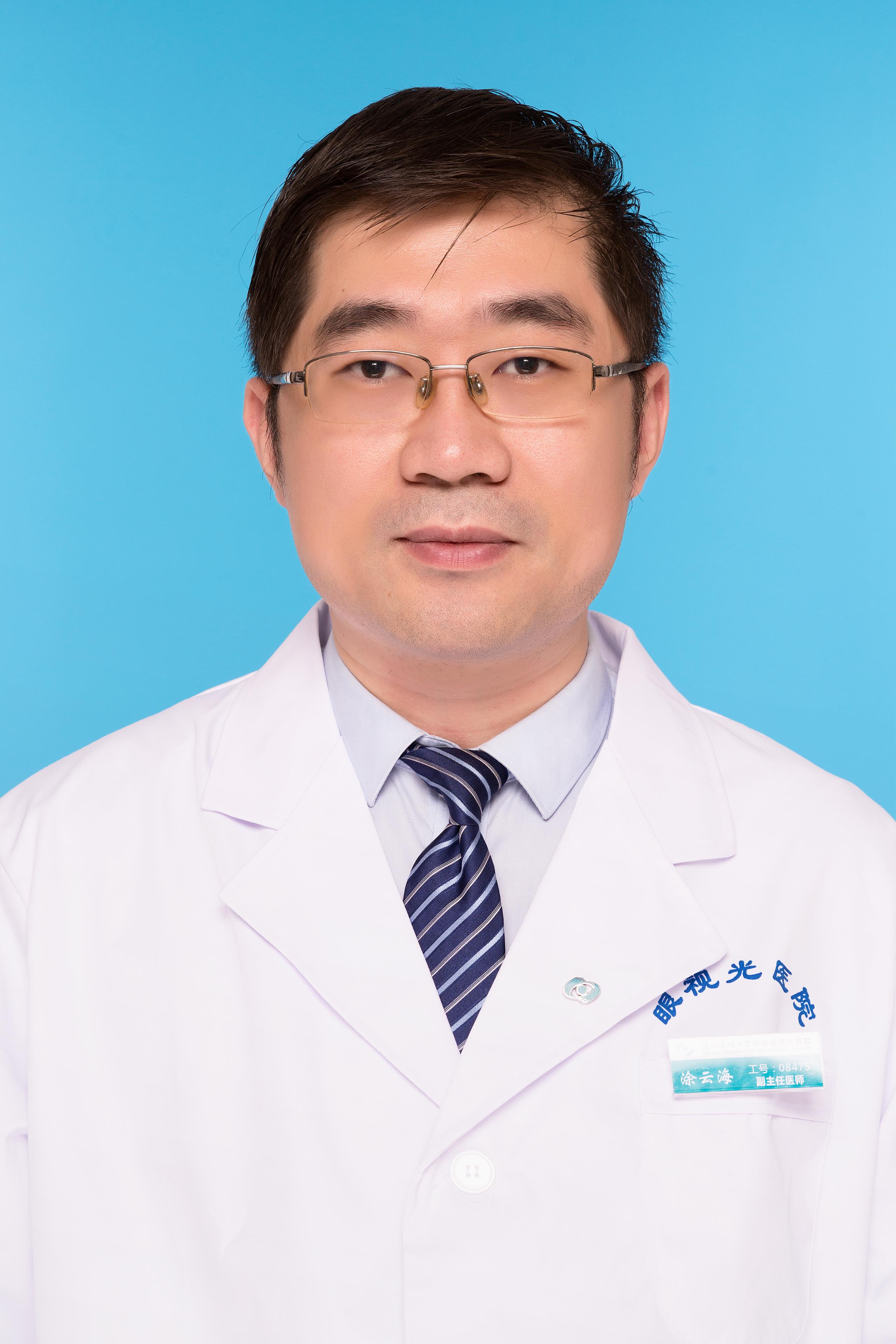 吴文灿      主任医师            涂云海    副主任医师