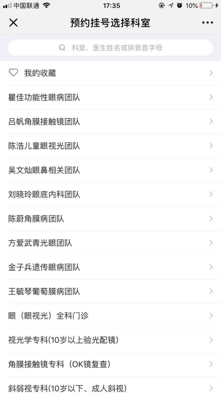 预约挂号2.png