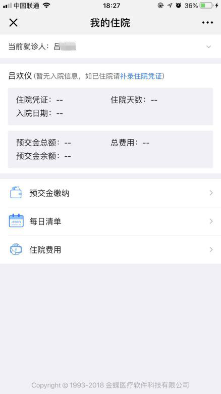 我的住院2_副本.png