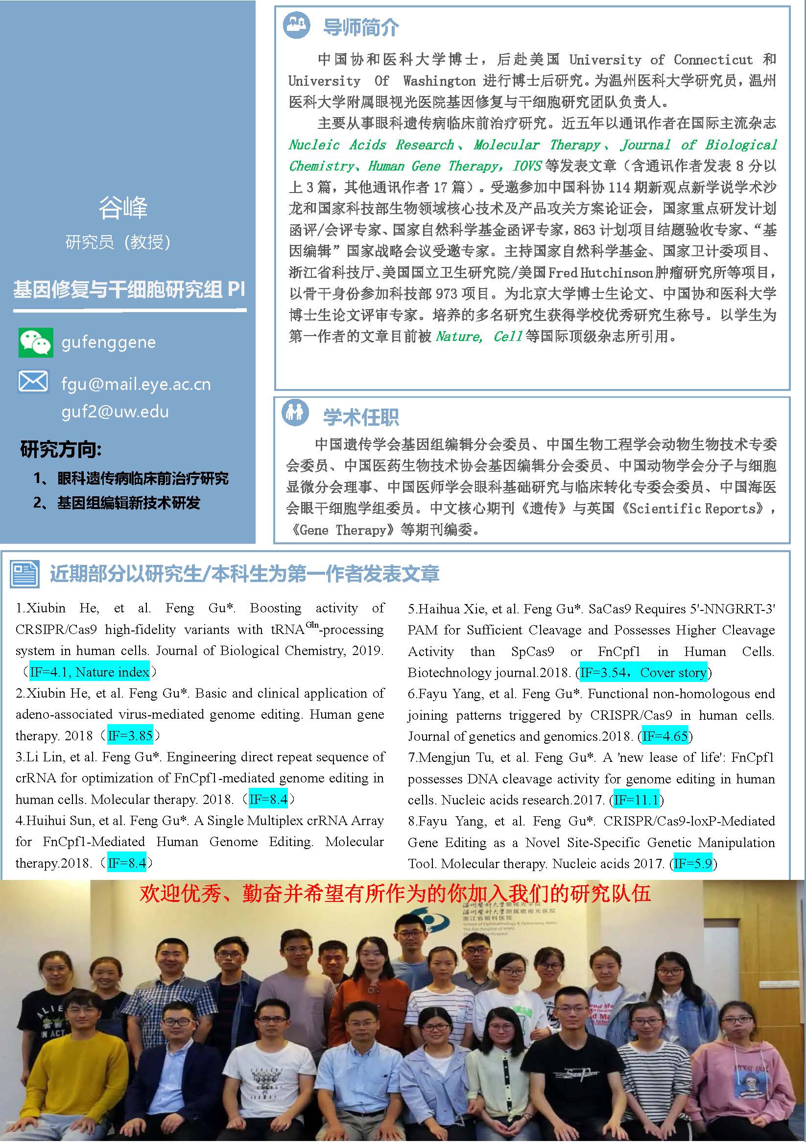 C:\Users\Administrator\Desktop\2020年招生\导师简介更新\0513\谷峰 0515.jpg