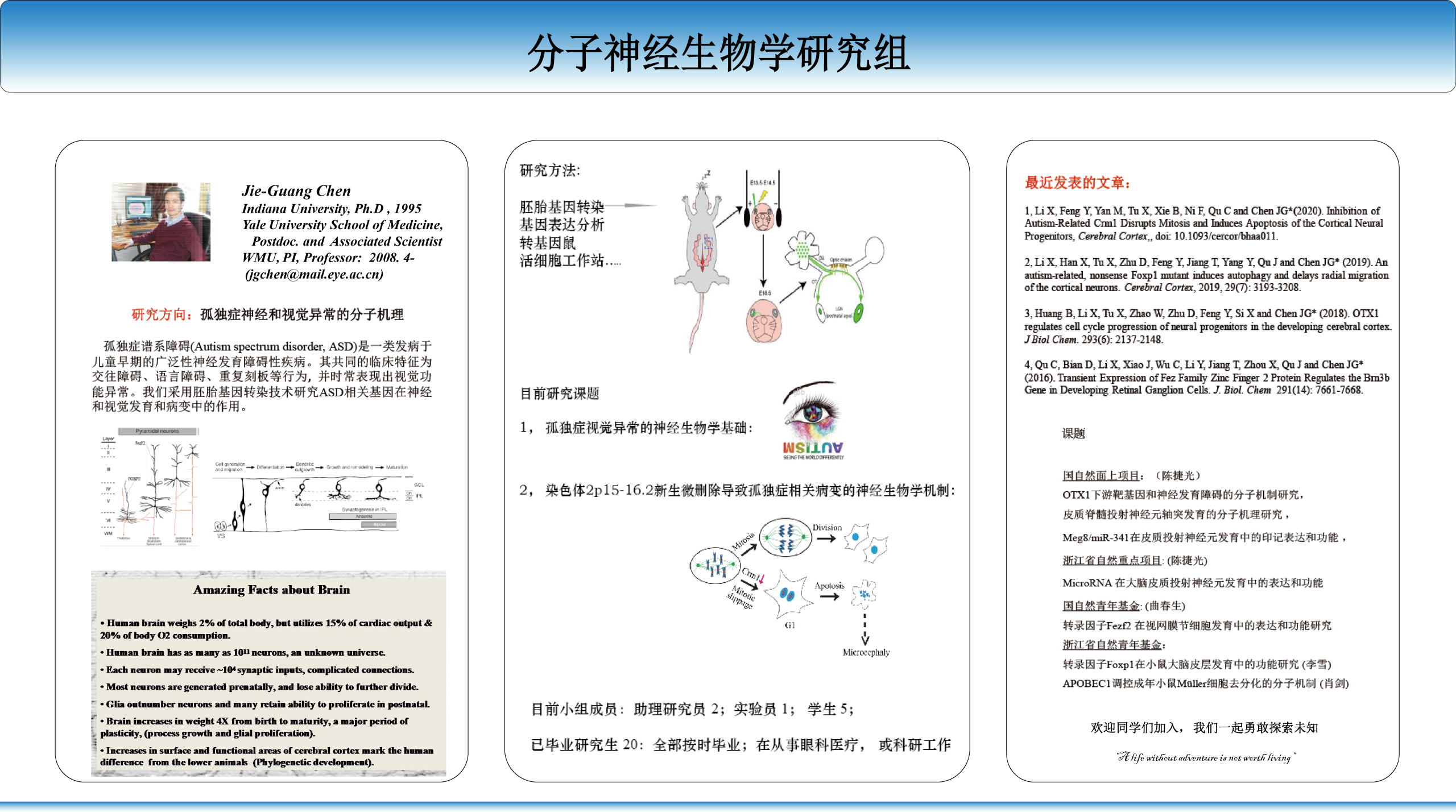 C:\Users\Administrator\Desktop\2020年招生\导师简介更新\0518\陈捷光.png