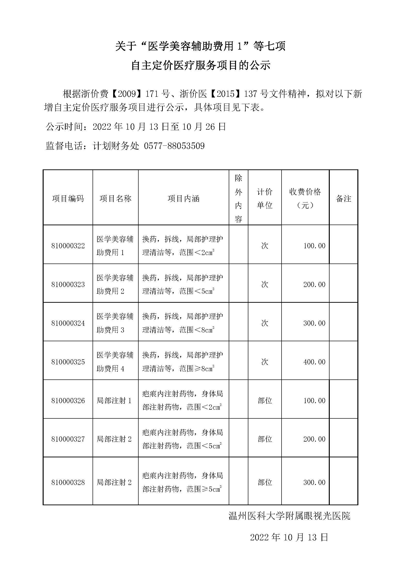 微信图片_20221013165425.jpg