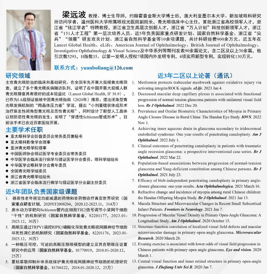 梁远波.png