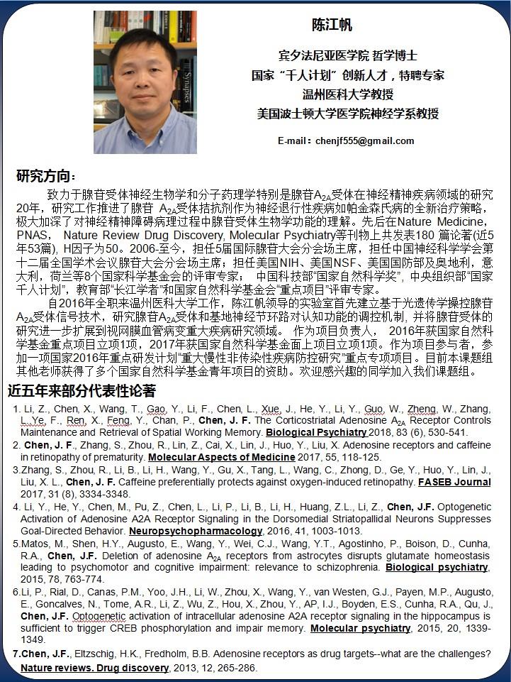 陈江帆.jpg