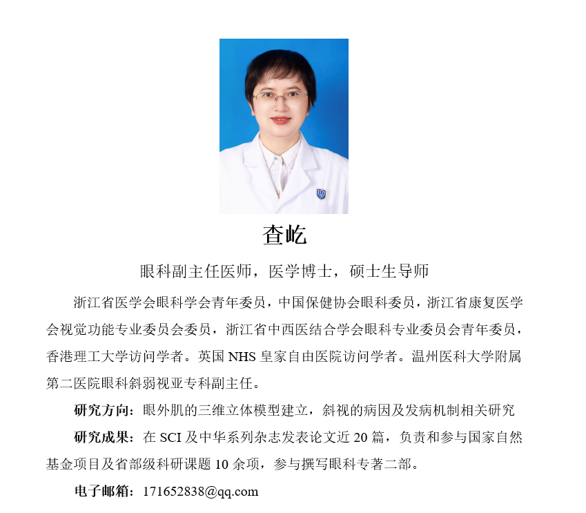 查屹 导师简介.png