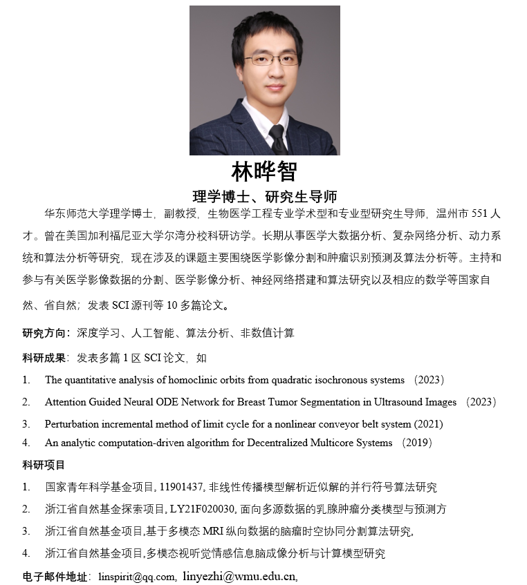 林晔智.png