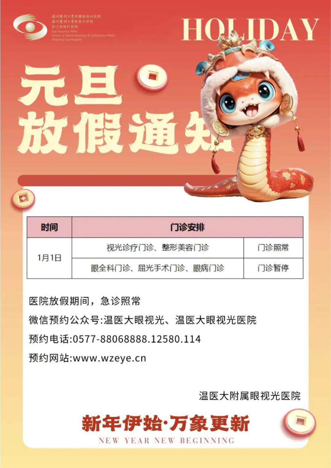 2025.1元旦.jpg