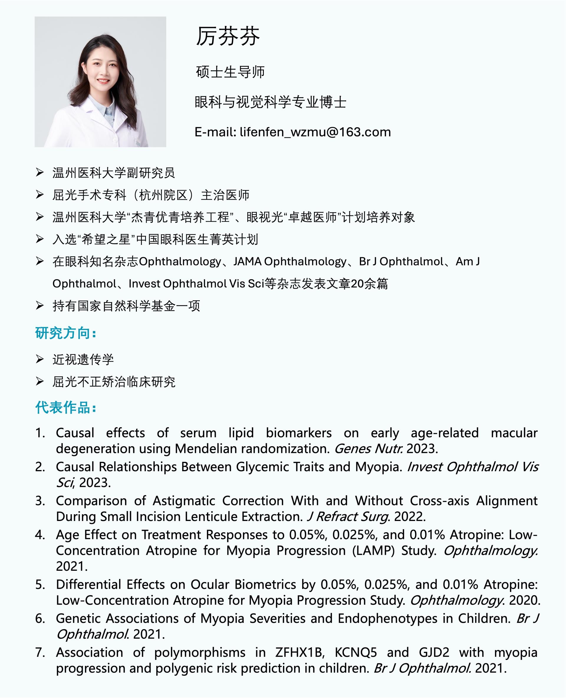 导师信息.jpg