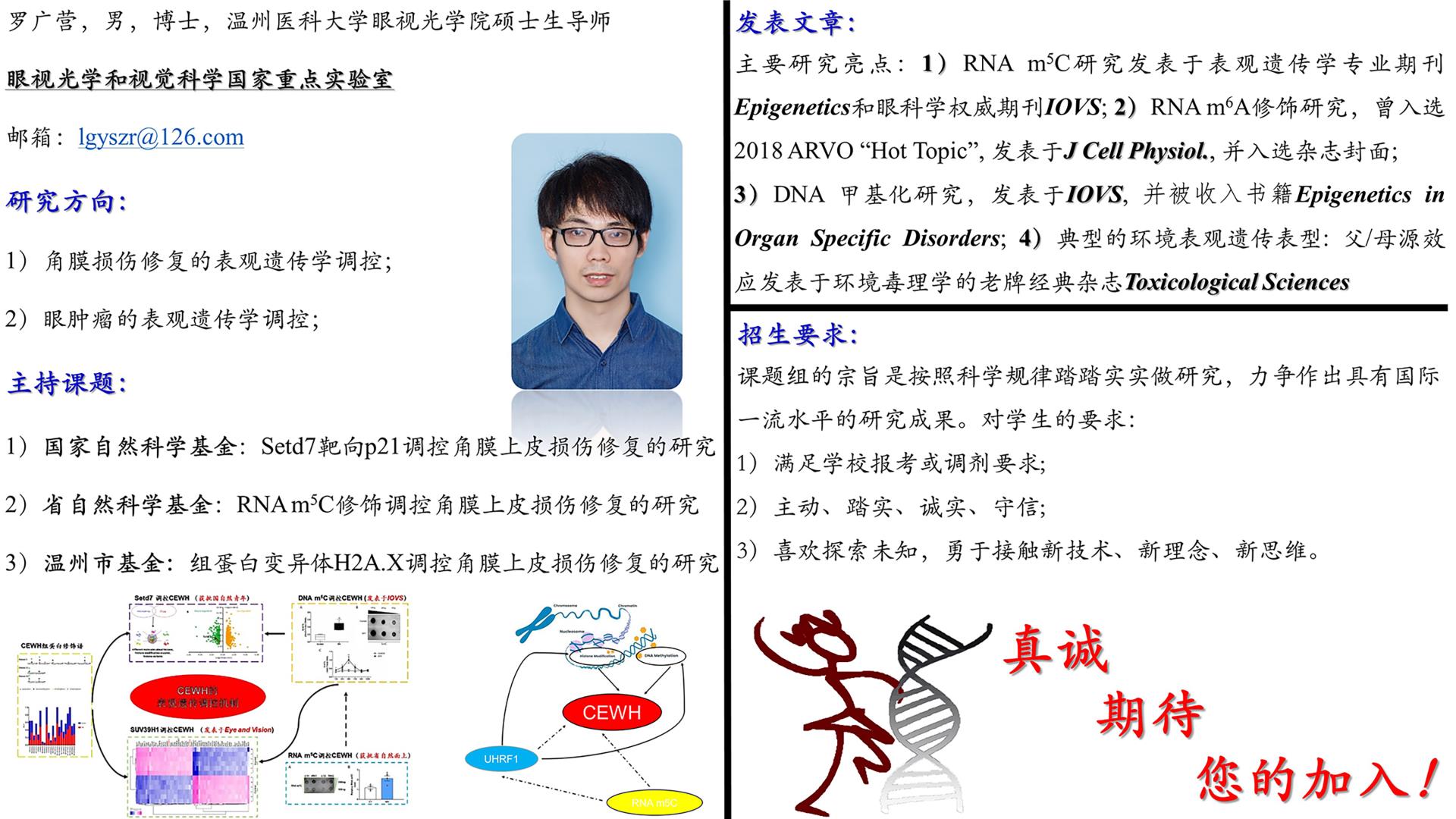 罗广营：个人简历 2023.jpg