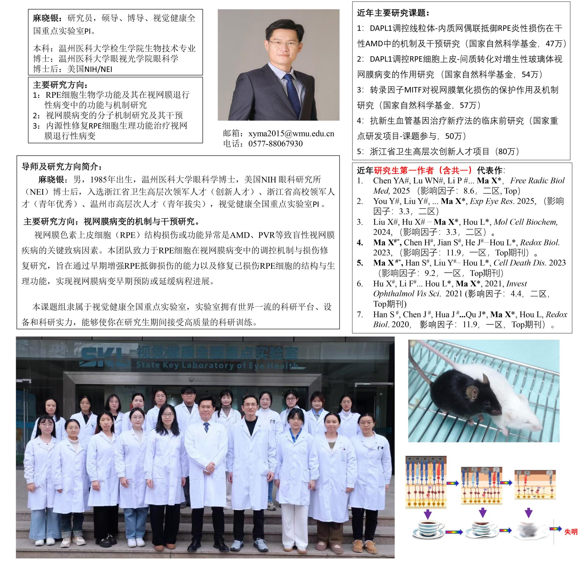 麻晓银.jpg