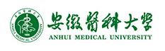 安徽医科大学.jpg