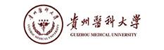 贵州医科大学.jpg