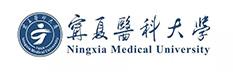 宁夏医科大学.jpg