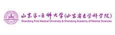 山东第一医科大学.jpg