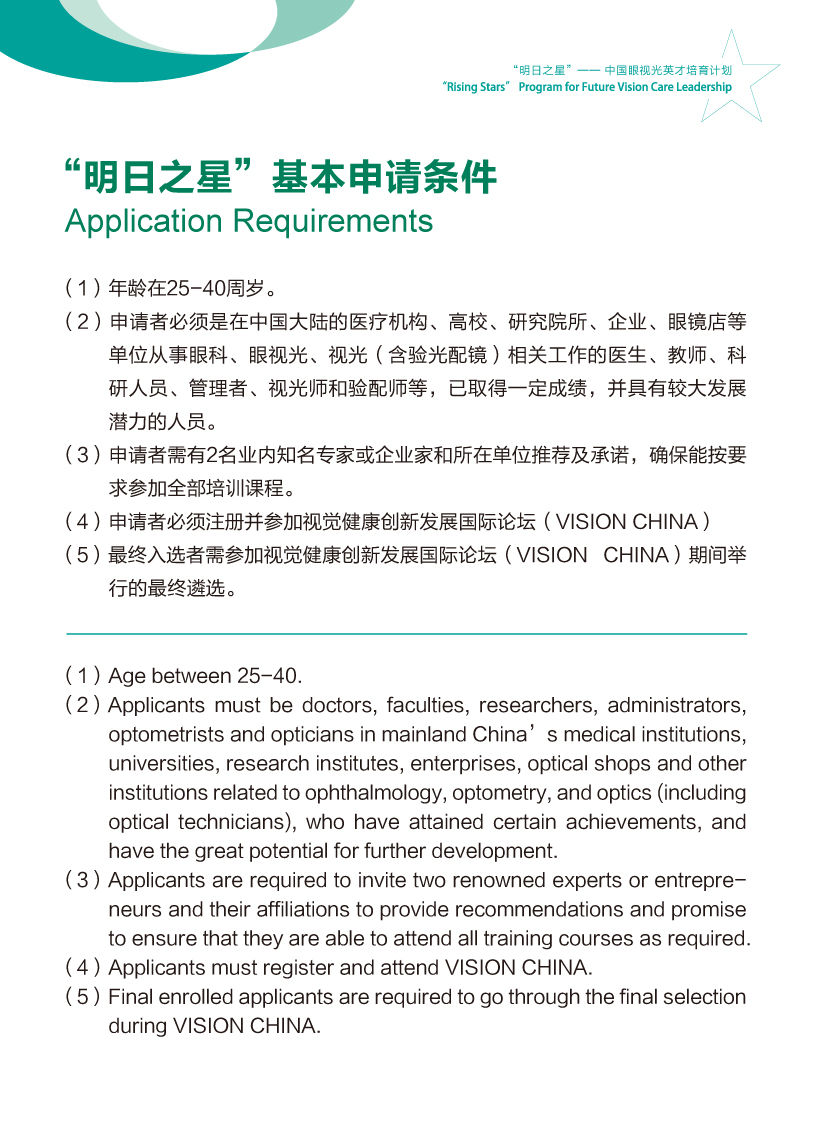 D:\防盲办\日常年份\2020\2020社会组织评估\项目管理\明日之星链接、码\5c15ecaeb22568bfe073e2576927800.jpg