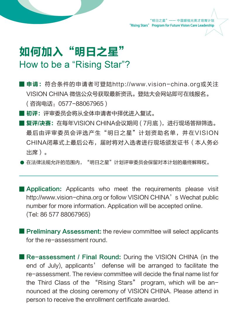 D:\防盲办\日常年份\2020\2020社会组织评估\项目管理\明日之星链接、码\f3cb2e018f21b90e102a57f36339eda.jpg