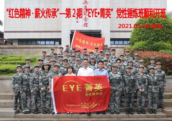 微信图片_20210528155506_缩小大小.jpg