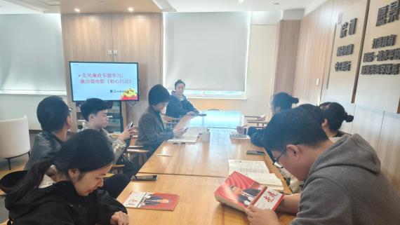 2024年11月支部学习3.jpg