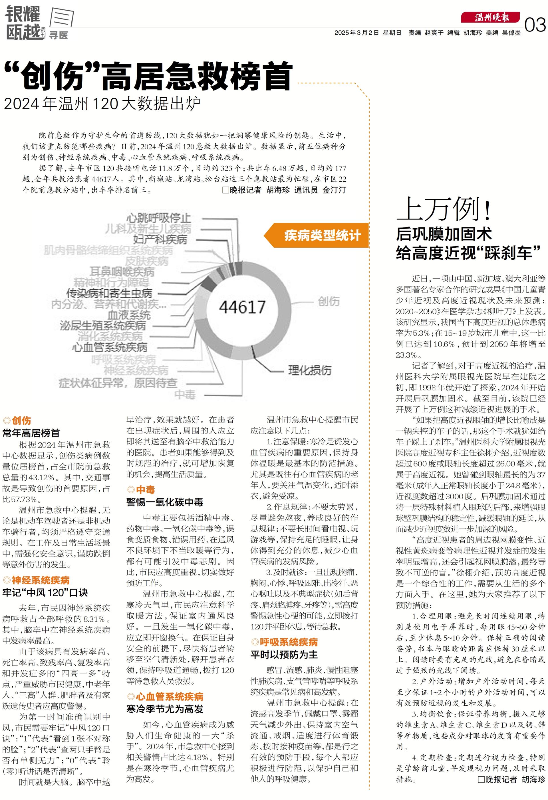 微信图片_20250303160420.jpg