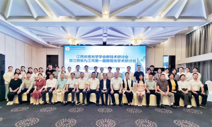 C:\Users\user\Desktop\千人千乡 项目\20250516-17 江西 九江学院附属医院\2025-05-20-眼科-共探眼视光学科新发展 江西省视光学学会新技术研讨会暨九江市第一届眼视光学术研讨会隆重召开\35.jpg