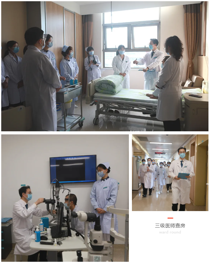 三级医师查房.png