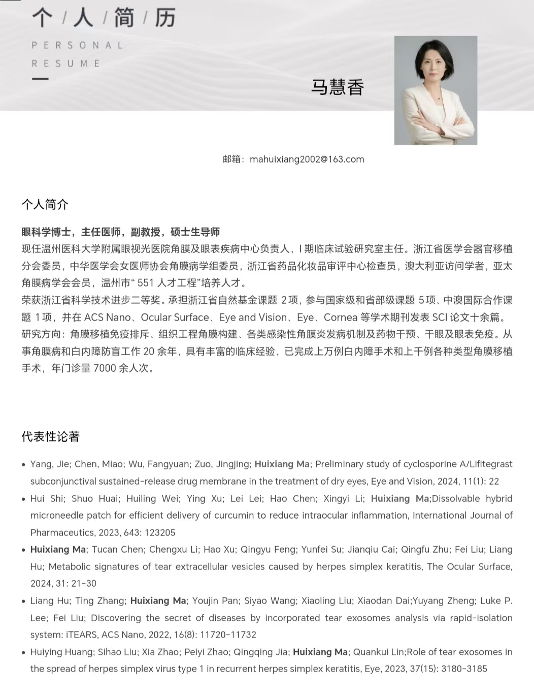 马慧香.jpg