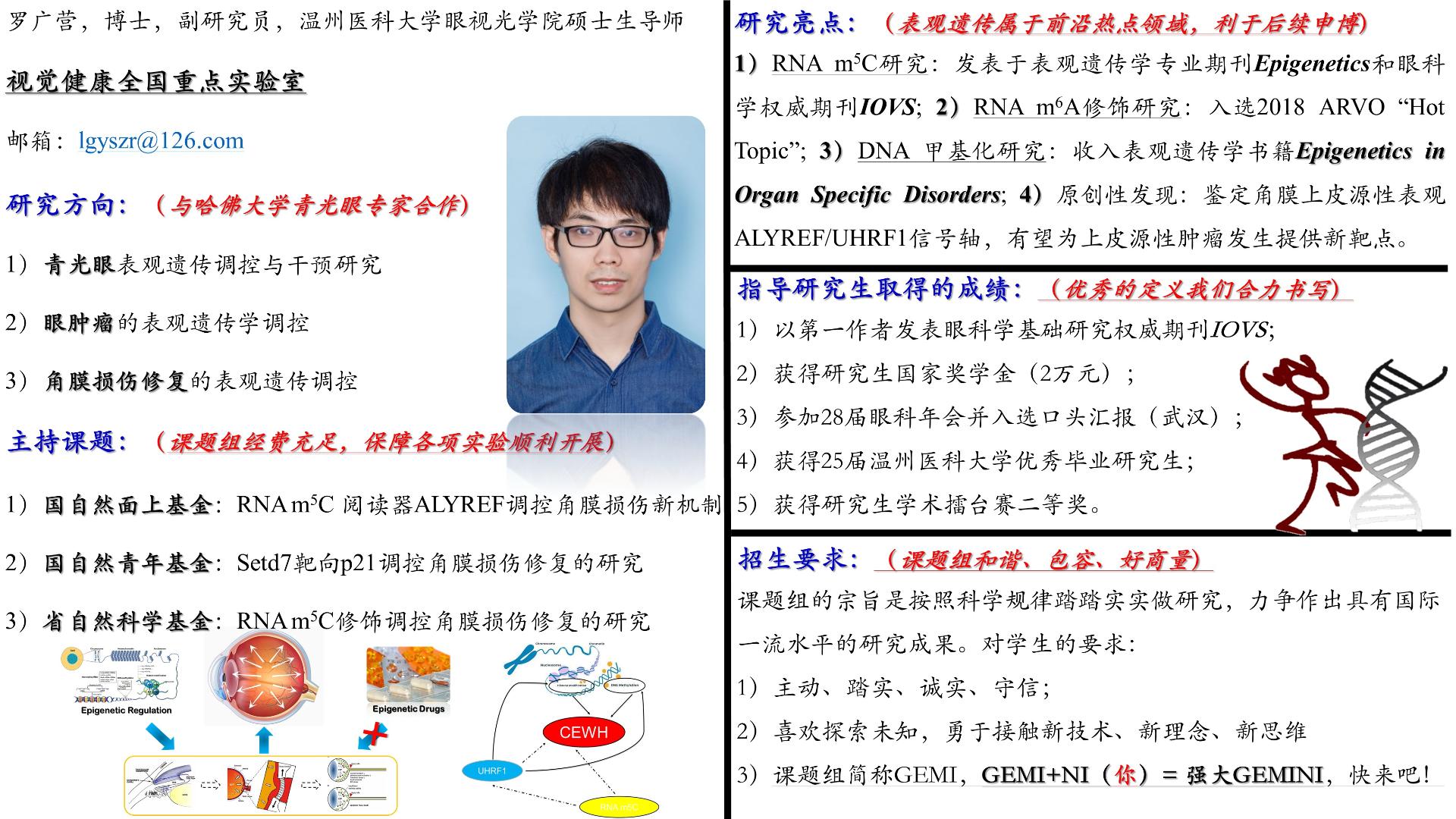 罗广营.jpg