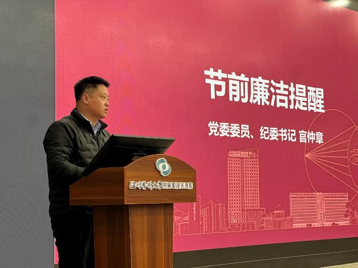 20260129节前廉洁提醒2.jpg